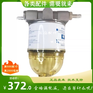 约翰迪尔3B554 3B604拖拉机原厂配件DX300TR16油水分离器滤杯总成