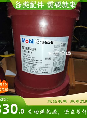 美孚力士黄油润滑油机械轴承液压油润滑脂高温锂基脂防锈油EP0123