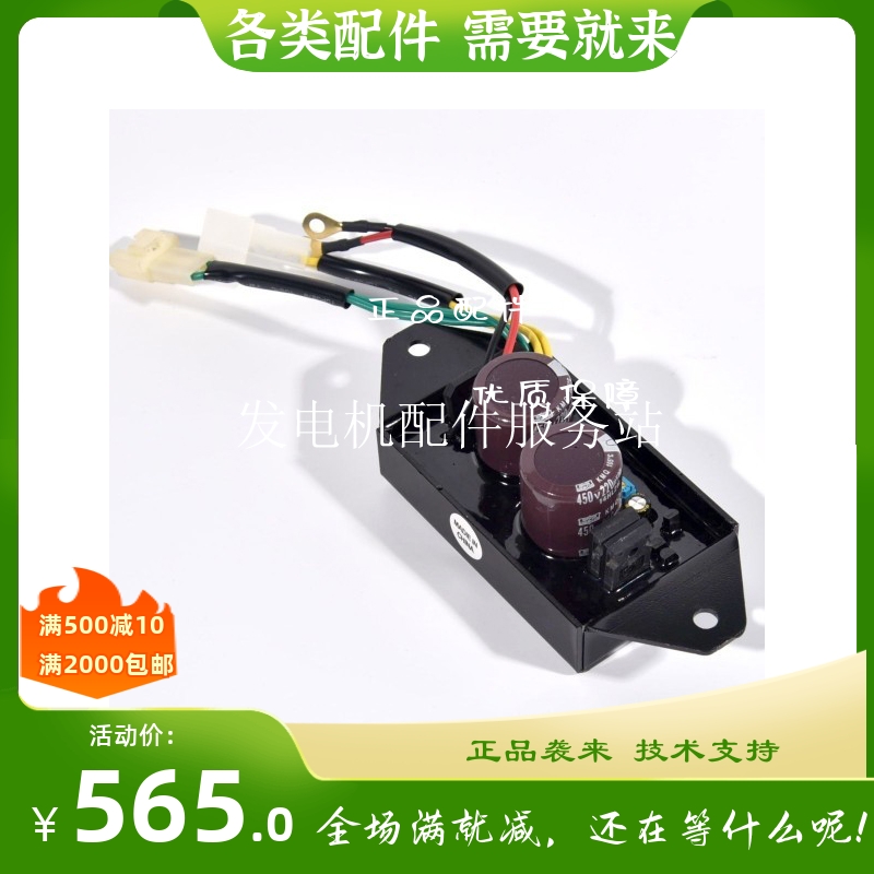 SHT11500用于泽藤本田汽油发电机电压调节器AVR调压板10kw稳压器