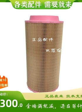 原厂沃尔沃空气滤芯3840033 VOLVO TAD520GE发电机组空气滤清器