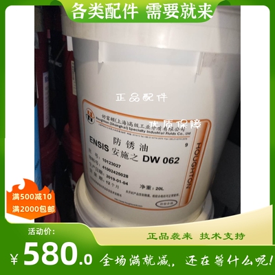 好富顿溶剂型金属防锈剂655 062 342 4214HF 4240LF 377HF 防锈油