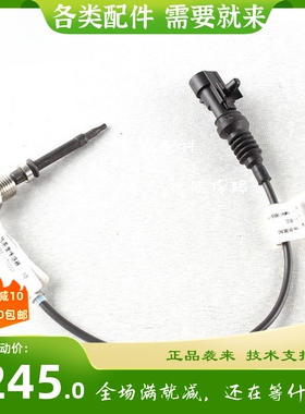 云内排气温度传感器HA10001643适用于云内发动机YN38CRE