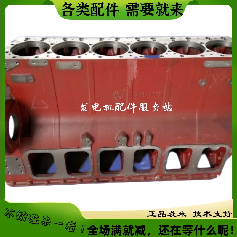 上海新动力上柴发动机配件6135机体761z-02a-010 a发电机组