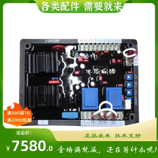 巴斯勒BASLER调压板船用AEC63-7发电机并机AVR自动电压调节器