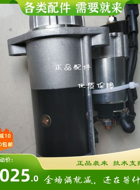 全柴H20国六起动机QD235华川电装24v原厂马达5408102210003/0004