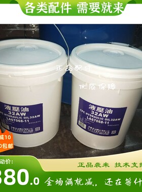 国光牌AW32 AW46 AW68抗磨液压油润滑油 台湾国光液压油18L/200L