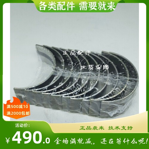 珀金斯发动机大修件四配套连杆瓦U5ME0034威尔逊发大修件perkins