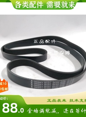 WP3Q水泵皮带6PK1815-Z20030045