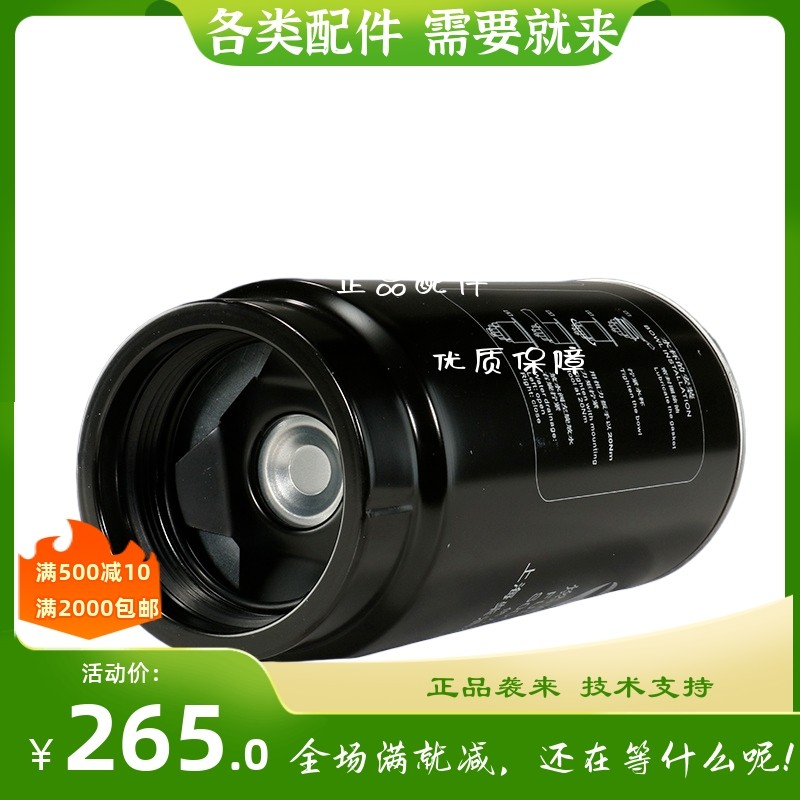 上海新动力上柴发动机配件E系列燃油滤清器S00007427+01