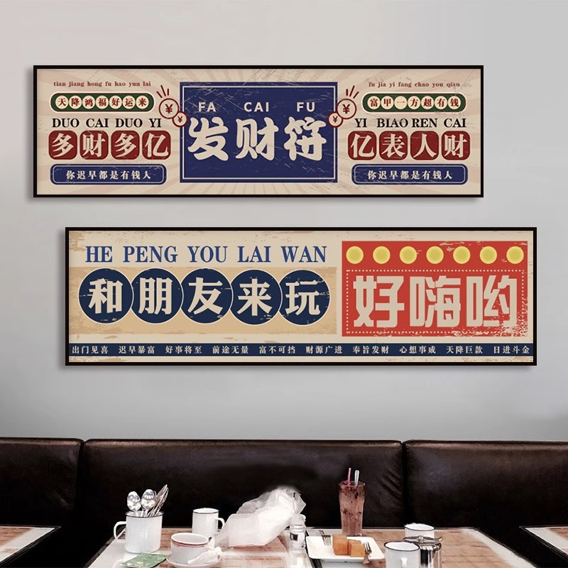 创意个性店铺装饰画网红打卡布置挂画韩式炸鸡餐厅饮饭店墙面壁画图片