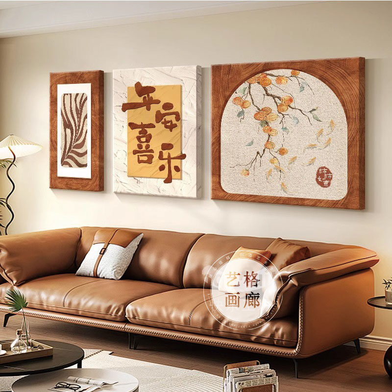 新中式柿柿如意寓意好客厅装饰画