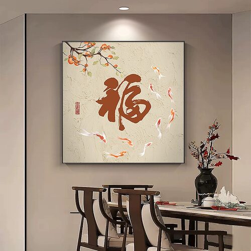 餐厅装饰画挂画方形客厅墙壁画