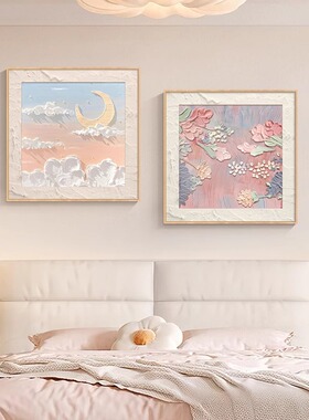 奶油风肌理感花卉卧室装饰画