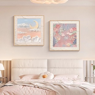 奶油风卧室床头装饰画抽象肌理感花卉主卧房间墙壁画客厅摆画挂画