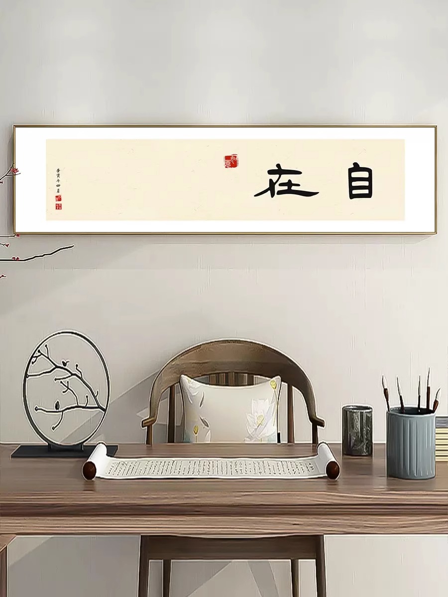 办公室背景墙壁画新中式禅意