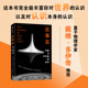革新认识论 中信 科学 重新理解世界 令你耳目一新 概念性突破 著 奇亚拉·马尔莱托 牛津新锐物理学家作品 可能与不可能 反事实