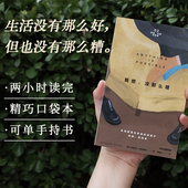 普利策奖得主伊丽莎白 社图书 露西 原著作者 中信出版 口袋本 正版 巴顿四部曲之一 斯特劳特著 奥利芙·基特里奇 没那么糟 我想