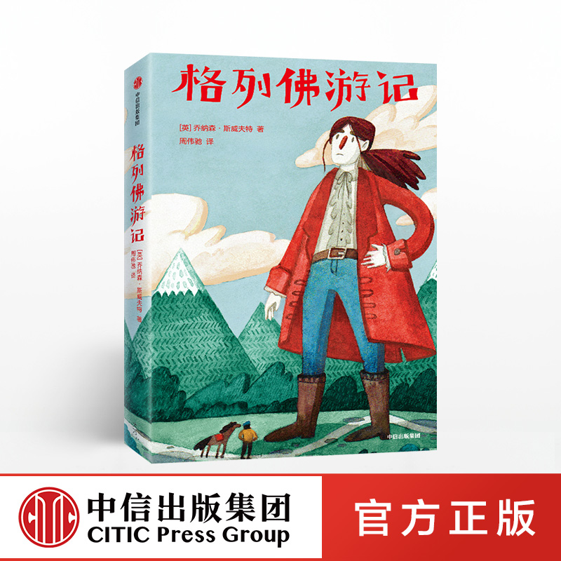 2019全新未删节插图珍藏版