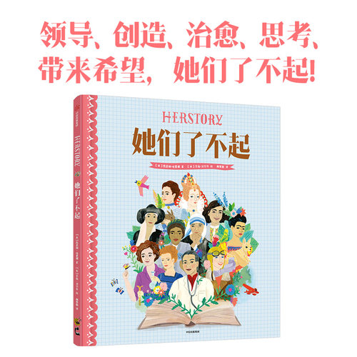 她们了不起凯瑟琳哈里根中信出版