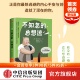 中信出版 严艺家 内心不安与创伤 造就了现在 正是你想逃避 脑内探险队著 黄仕明诚挚推荐 社图书正版 不知怎 你 总想逃