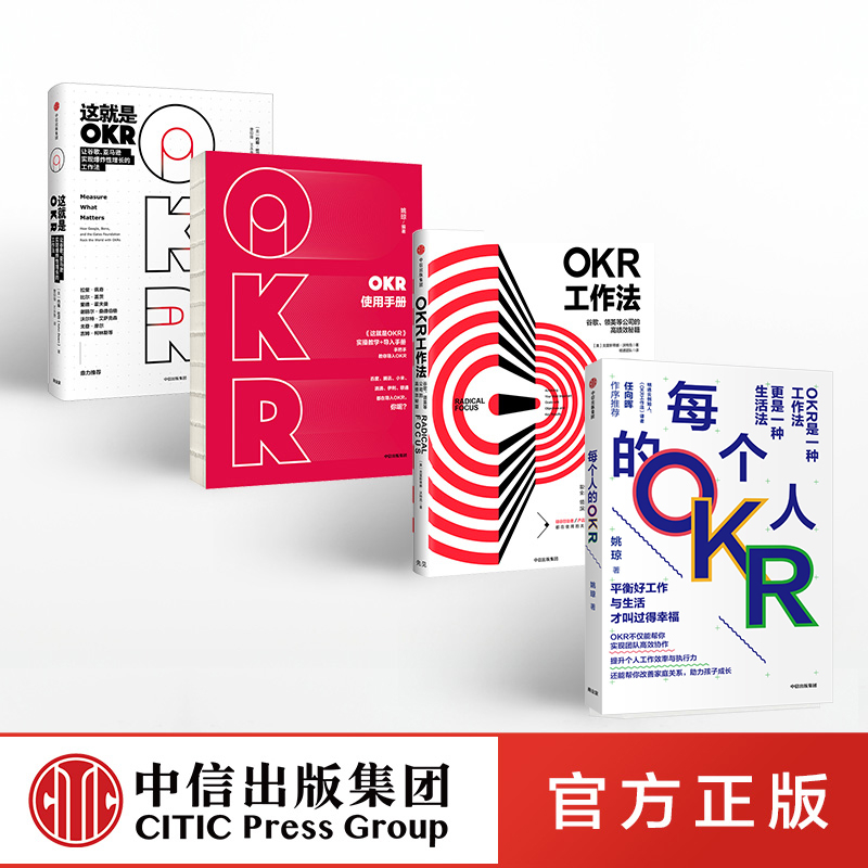 人人都是自己的OKR教练