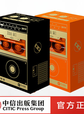【中信出版社官方直发】2019 虾米音乐地图  方盒版