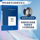 社图书 书籍 韩炳哲作品 爱欲之死作者 哲学知识读物 著 倦怠社会 韩炳哲 正版 中信出版 包邮