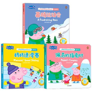 【2-6岁】小猪佩奇爱运动神奇冰书第3辑(套装3册)企鹅兰登中国著 包邮 爱运动 学科普争做冰雪运动小达人 中信出版社图书正版