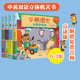 3岁 小熊很忙系列点读版 宝宝绘本婴儿早教书籍1 弯弯推荐 2岁幼儿书洞洞书翻翻书儿童立体机关书推拉书 点读版 全套4册 第一辑