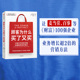 百事等企业业务增长超2倍 营销方法 营销法则 顾客为什么买了又买 10条让顾客买了又买 让麦当劳 社图书 中信出版 莱斯利 正版