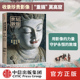 莫高窟影像 中信正版 包邮 敦煌研究院文物摄影师耗时14年打造用影像呈现莫高窟 孙志军著 世纪敦煌跨越百年