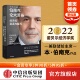 巴曙松 香帅推荐 经济 ChatGPT AIGC 本伯南克著 伯南克论大萧条 衰退与复苏 黄益平 罗伯特席勒 2022诺贝尔经济学奖