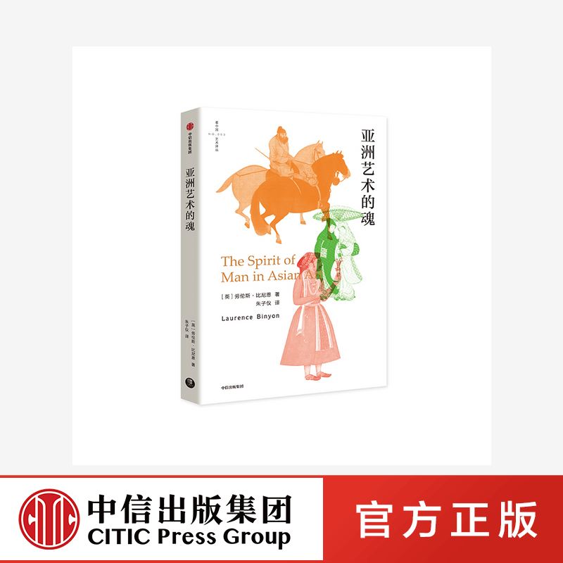 大英博物馆东方绘画馆馆长的6堂哈佛艺术课