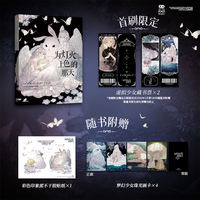 "The Day I Colored the Lights" Airplane box Edition, illustrated by shirone and translated by elimu. This is a collection of illustrations by the virtual singer's favorite illustrator of Shen Chun Studio. It is an official book published by CITIC Press thumbnail 2