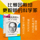 阿南约巴塔查里亚著 20世纪科学全才冯诺依曼最新 正版 人 社图书 约翰冯诺依曼传 中信出版 来自未来 传记