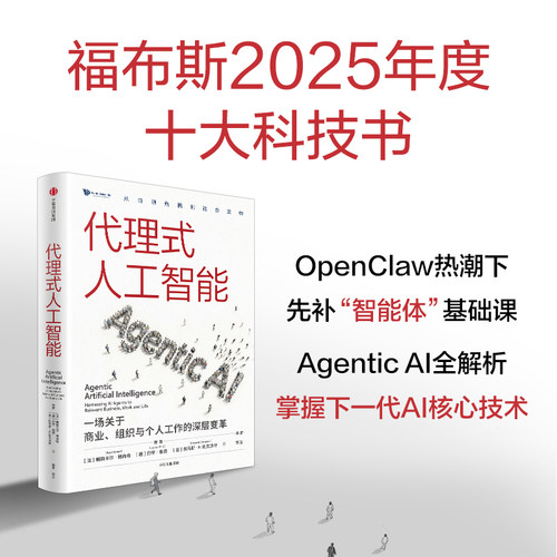 代理式人工智能帕斯卡尔·博内特
