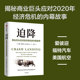 利兹 霍夫曼著 人都应该读读这本书 迫降 渴望在危机中生存 内幕故事 社图书 中信出版 商业巨头应对经济危机 正版