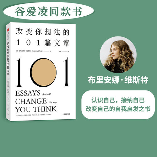 改变你想法的101篇文章