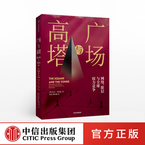 有关世界历史转折的全新视角与精彩重铸