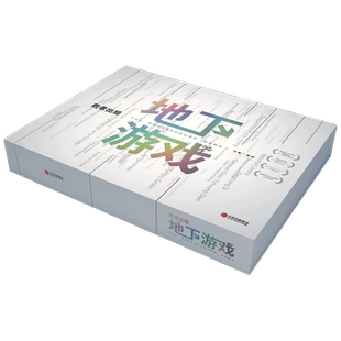 胜者出局 地下游戏 吴非著 豆瓣8.5高分佳作胜者出局系列第二部 互动推理解谜 中信出版社图书 正版