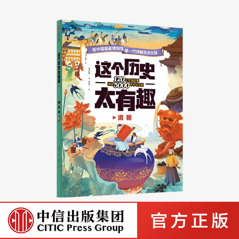 2021年度全国文化遗产十佳图书入选儿童读物