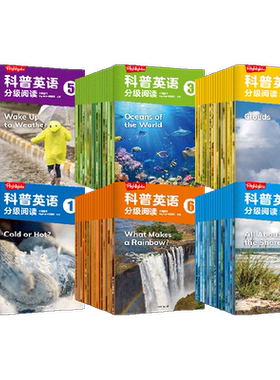 Highlights科普英语分级阅读1-6