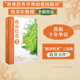 救命饮食 营养学 爱因斯坦 救命饮食3 三部曲收官力作 正版 T柯林坎贝尔著 社图书 未来 世界营养学界 中信出版 坎贝尔教授新书