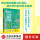 觅食指南 全面图解日料百科 跟资深美食达人一起走进日料店照着吃不会错 中信出版 日本料理完全图鉴 社图书正版 王奕龙著