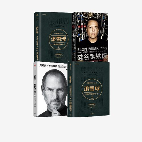 硅谷钢铁侠史蒂夫乔布斯滚雪球