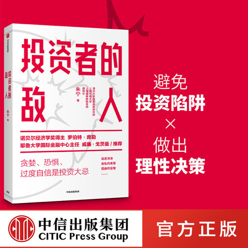 投资失败与风险高企的底层逻辑