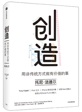 创造用非传统方式做有价值的事