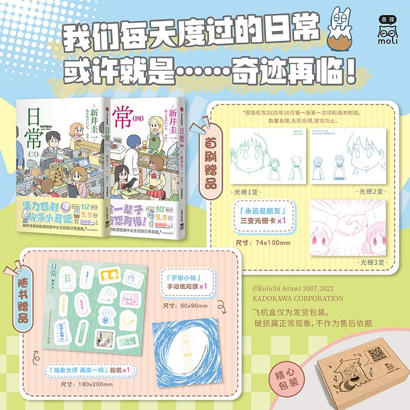 日常新井圭一中信出版CITY