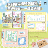 小城日常作者 四 首刷赠三变光栅卡x1 手动纸陀螺 日常.三 随书赠贴纸 女高爆笑日常 新井圭一著 废萌系日常漫画之集大成者