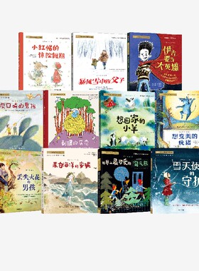 【6-9岁】小小灯塔国际大奖小说 第一辑+第二辑 共11册  大卫阿尔蒙德等著 一百个人有一百种成长 别害怕和别人不一样 中信